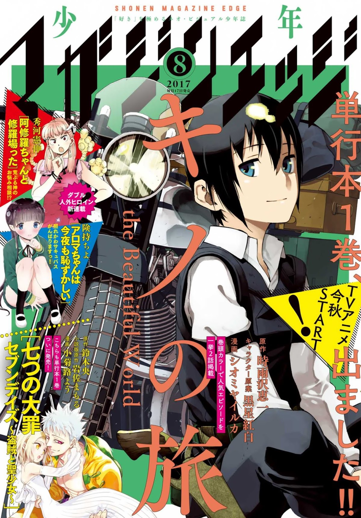 Kino's Journey (Shiomiya) Chapter 5 page 1 - Chapter 5: Land of Majority Rule -Ourselfish- 1/2
