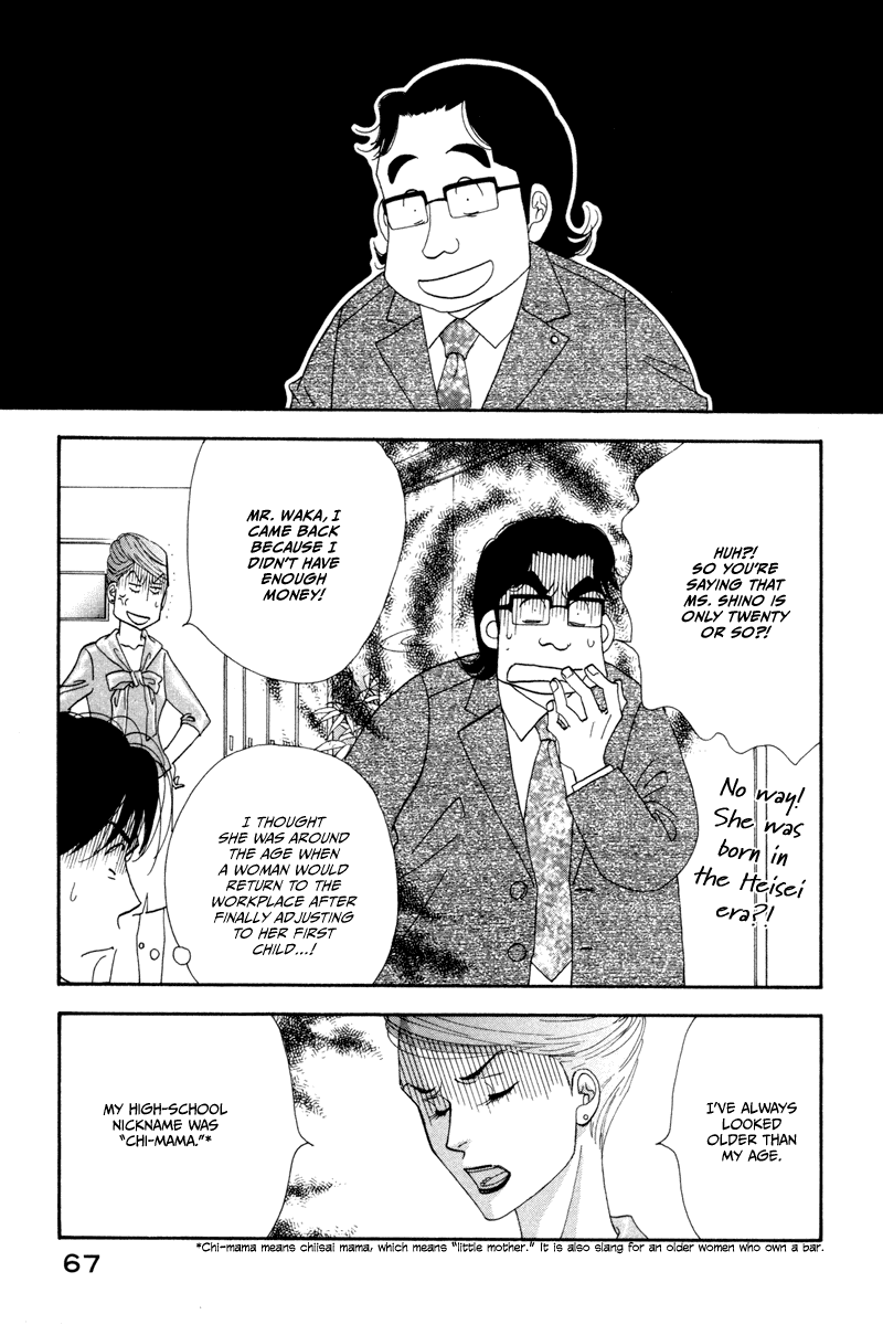 Kinou Nani Tabeta? Chapter 12 page 8 - Chapter 12
