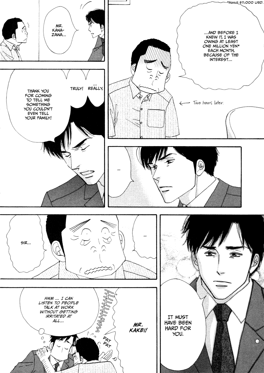 Kinou Nani Tabeta? Chapter 13 page 17 - Chapter 13