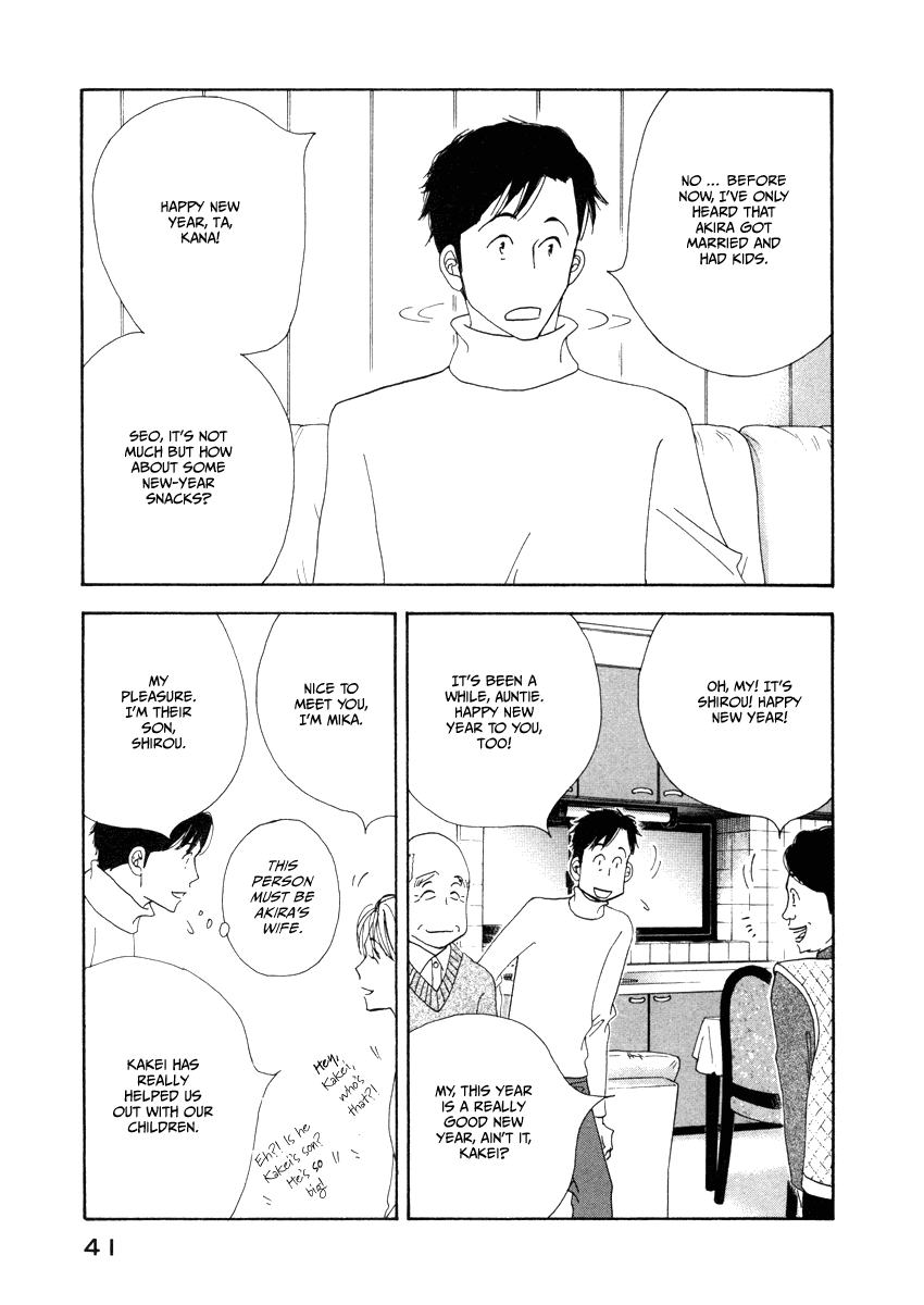 Kinou Nani Tabeta? Chapter 19 page 3 - Chapter 19