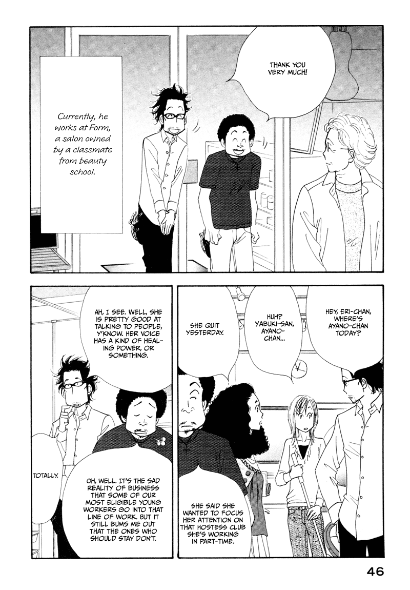 Kinou Nani Tabeta? Chapter 3 page 5 - Chapter 3