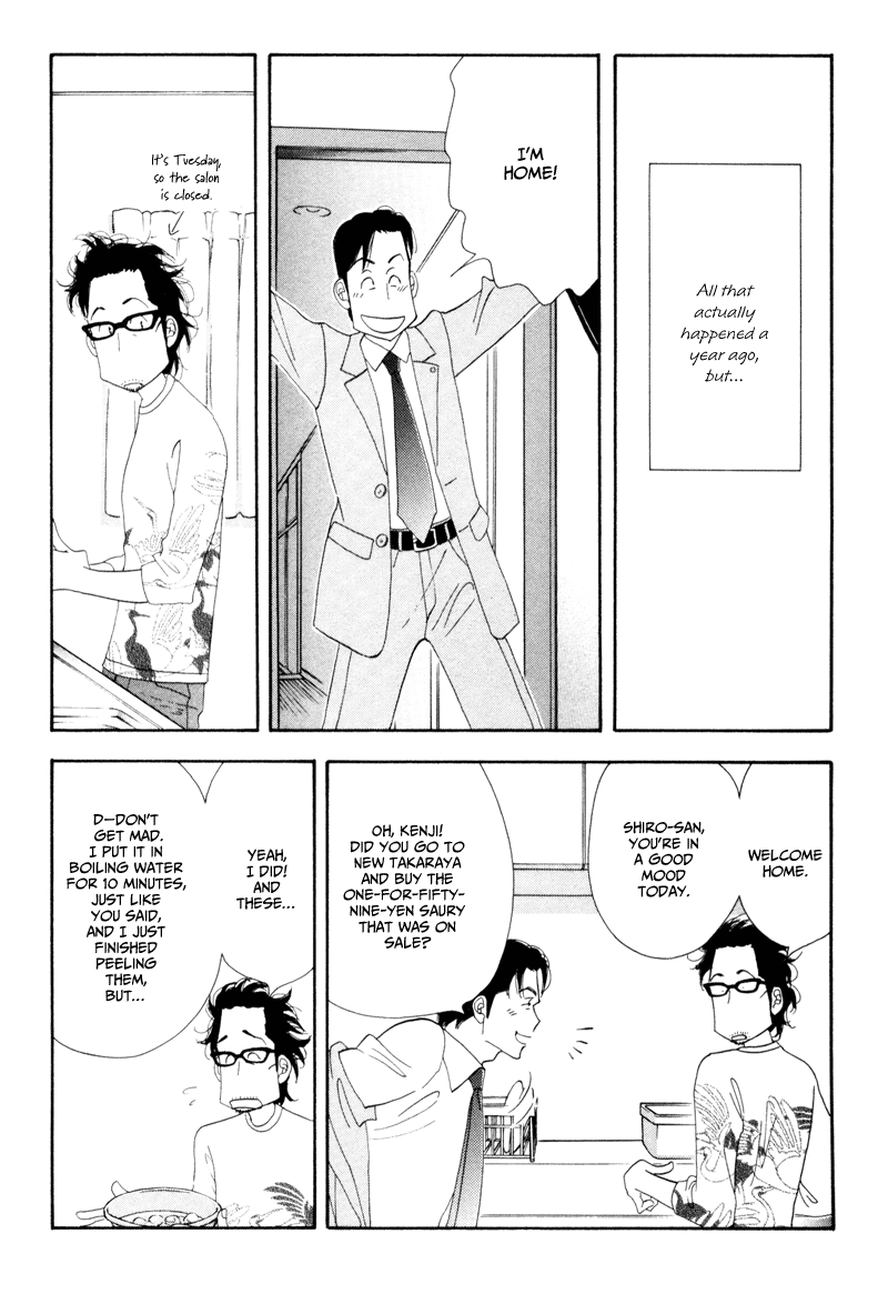 Kinou Nani Tabeta? Chapter 7 page 17 - Chapter 7