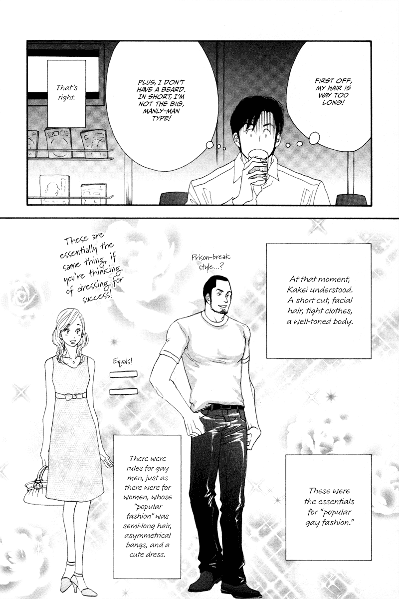 Kinou Nani Tabeta? Chapter 9 page 12 - Chapter 9