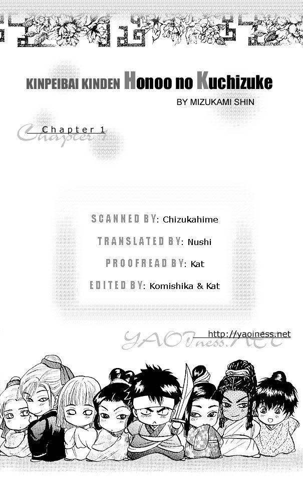 Kinpeibai Kinden Honoo no Kuchizuke Chapter 1 page 1 - Chapter 1