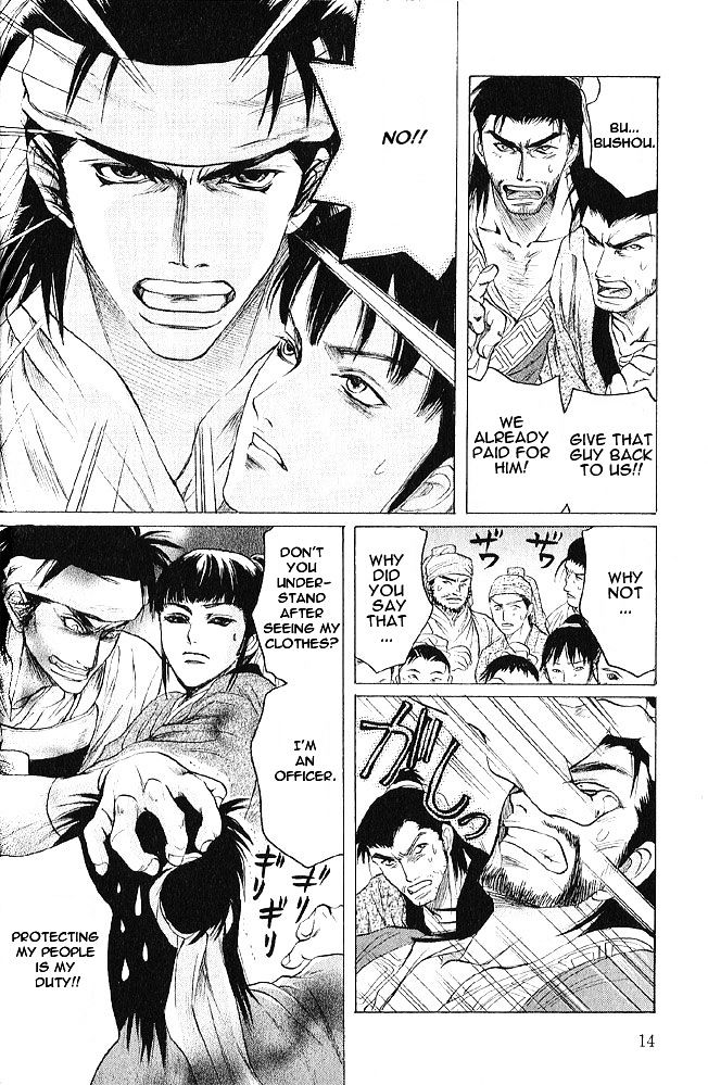 Kinpeibai Kinden Honoo no Kuchizuke Chapter 1 page 12 - Chapter 1