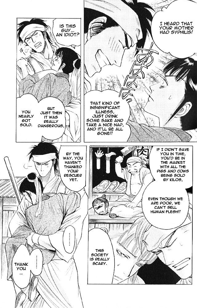 Kinpeibai Kinden Honoo no Kuchizuke Chapter 1 page 15 - Chapter 1