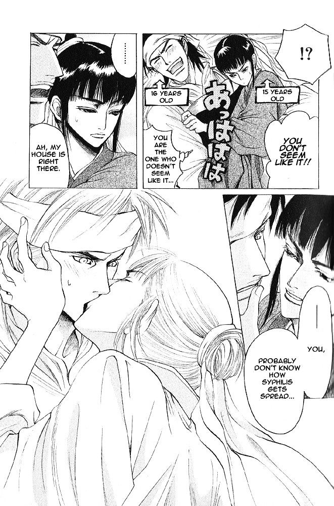 Kinpeibai Kinden Honoo no Kuchizuke Chapter 1 page 17 - Chapter 1