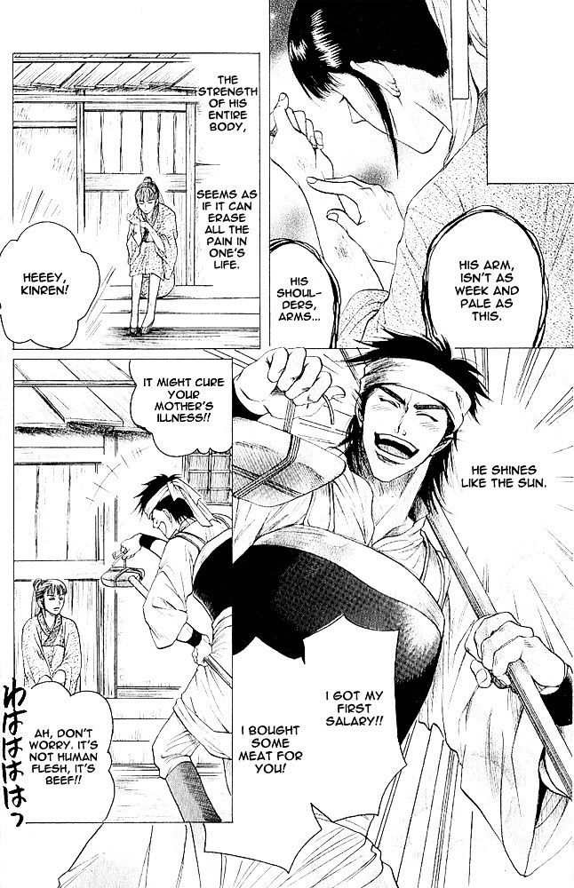 Kinpeibai Kinden Honoo no Kuchizuke Chapter 1 page 20 - Chapter 1
