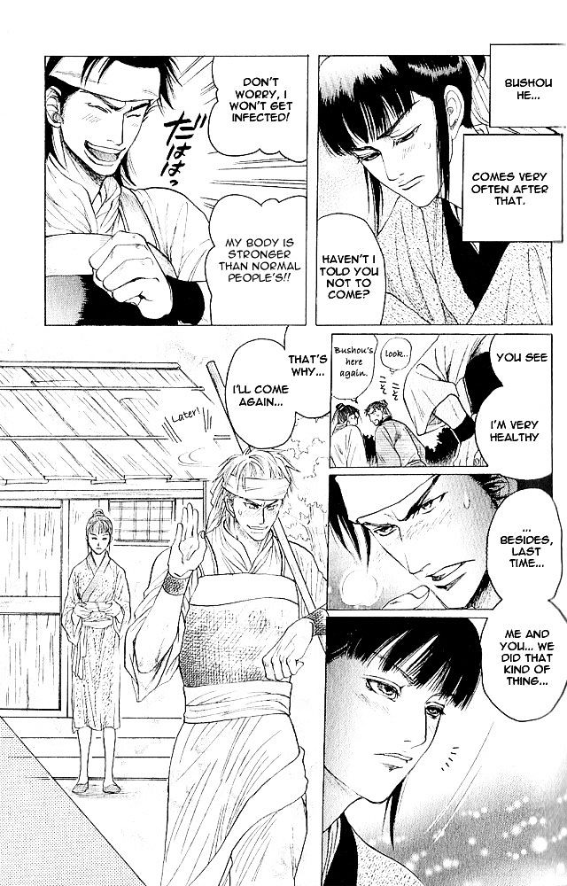 Kinpeibai Kinden Honoo no Kuchizuke Chapter 1 page 21 - Chapter 1