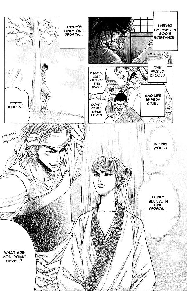 Kinpeibai Kinden Honoo no Kuchizuke Chapter 1 page 22 - Chapter 1