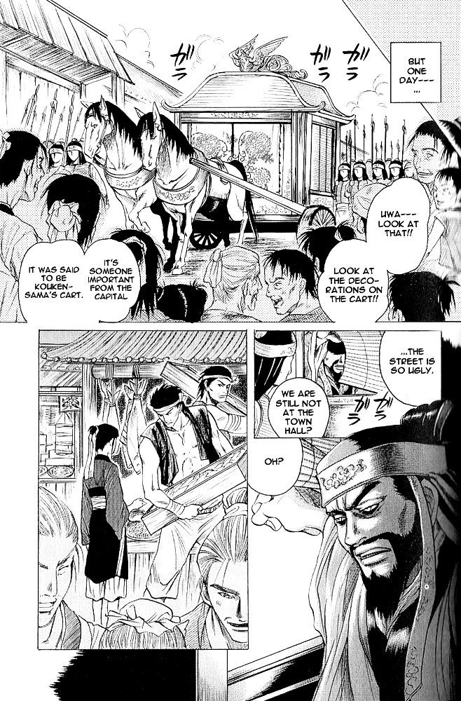 Kinpeibai Kinden Honoo no Kuchizuke Chapter 1 page 23 - Chapter 1
