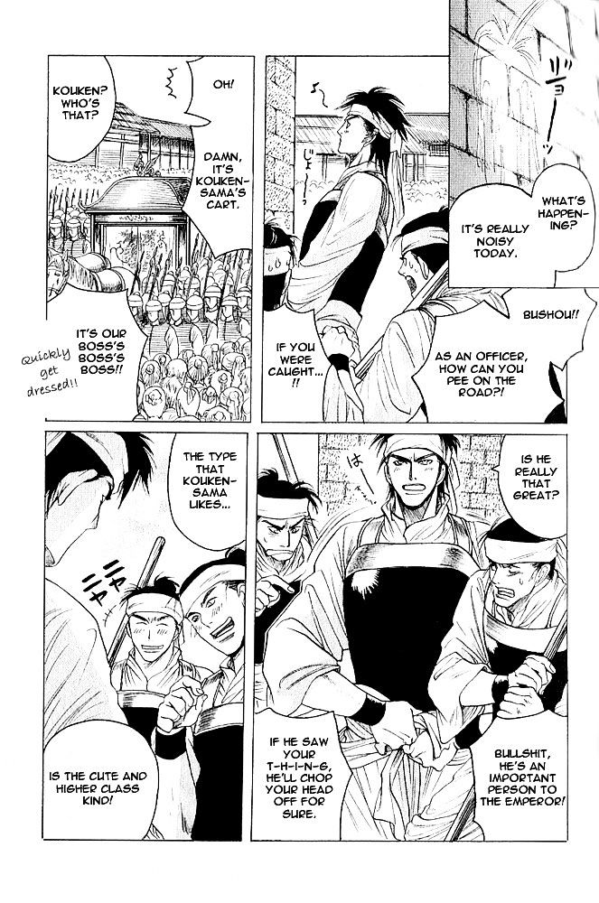 Kinpeibai Kinden Honoo no Kuchizuke Chapter 1 page 25 - Chapter 1
