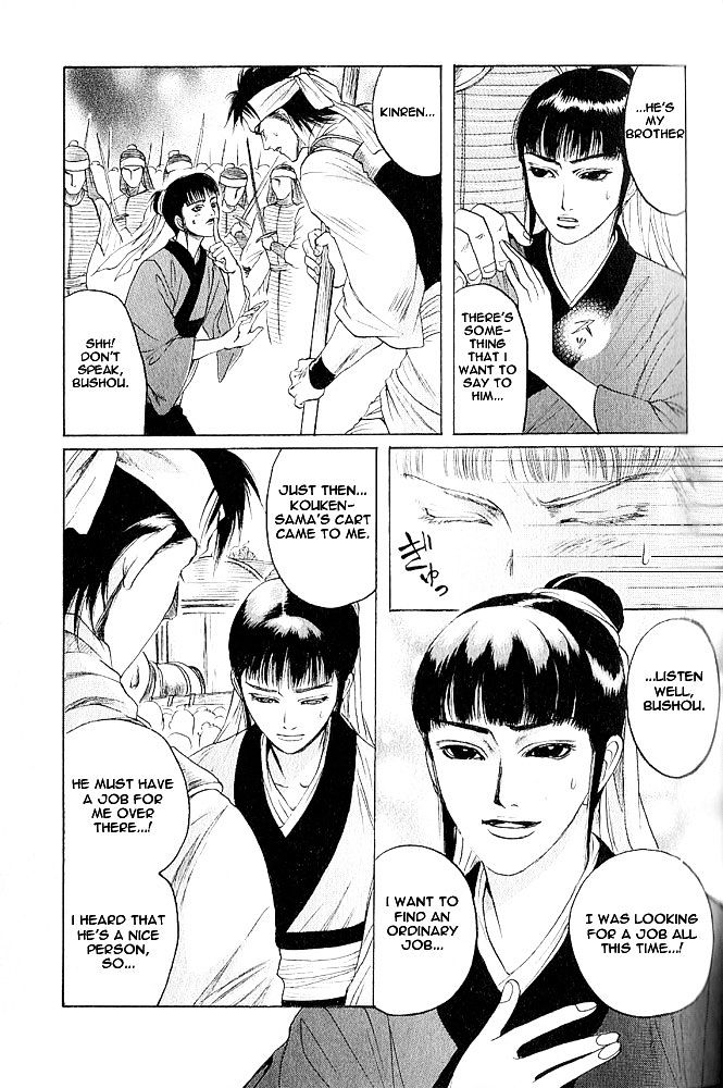 Kinpeibai Kinden Honoo no Kuchizuke Chapter 1 page 29 - Chapter 1