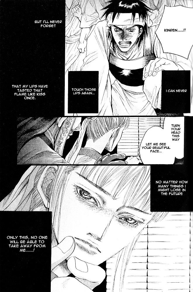 Kinpeibai Kinden Honoo no Kuchizuke Chapter 1 page 33 - Chapter 1
