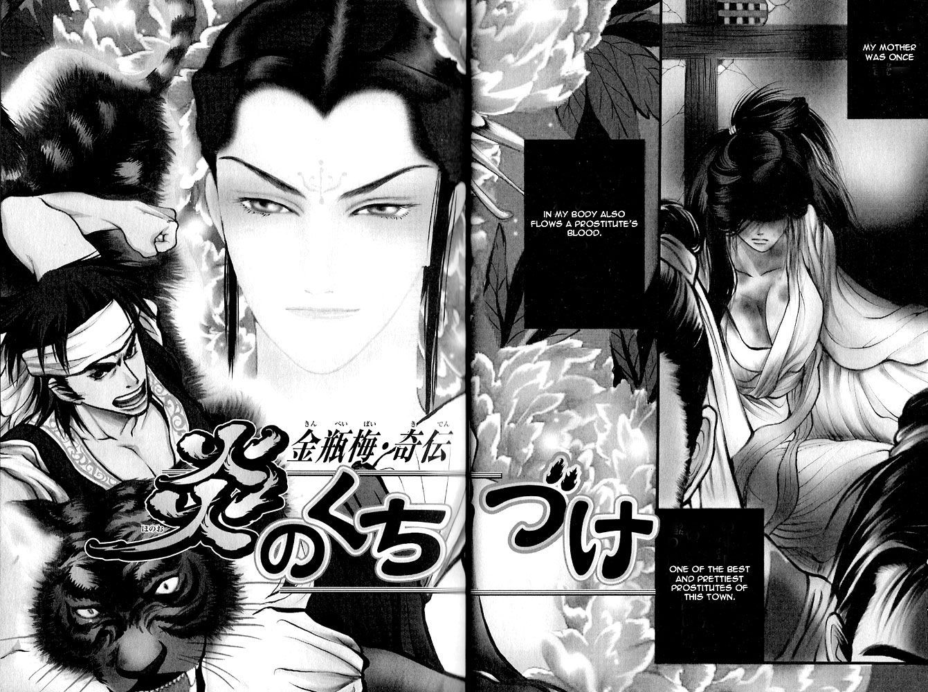 Kinpeibai Kinden Honoo no Kuchizuke Chapter 1 page 4 - Chapter 1