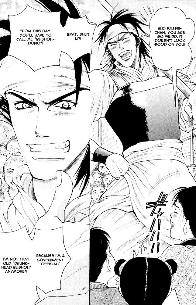 Kinpeibai Kinden Honoo no Kuchizuke Chapter 1 page 6 - Chapter 1