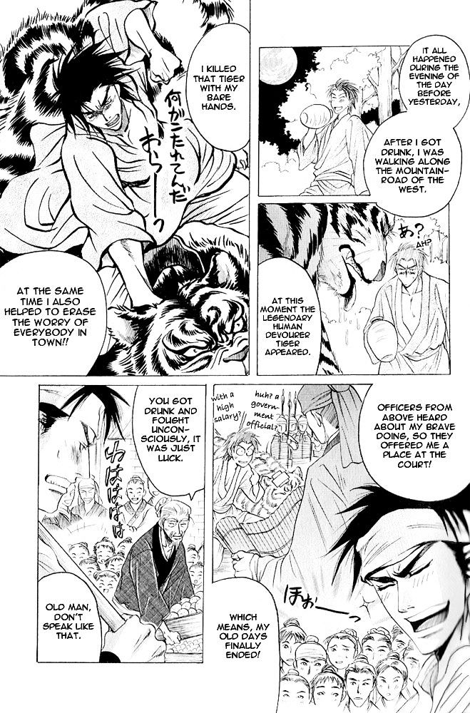 Kinpeibai Kinden Honoo no Kuchizuke Chapter 1 page 7 - Chapter 1