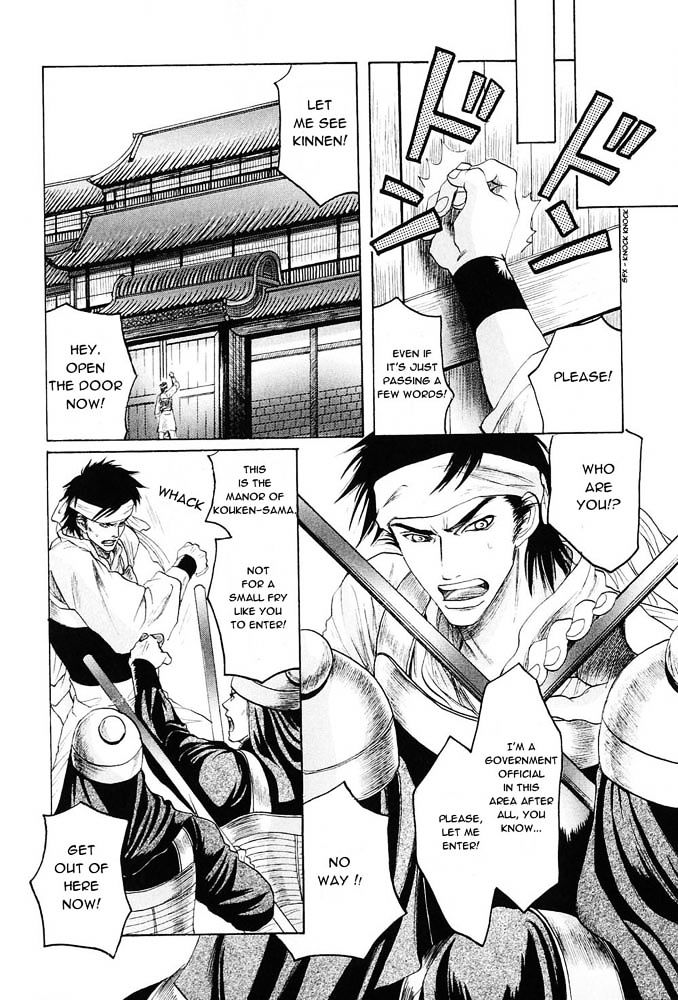 Kinpeibai Kinden Honoo no Kuchizuke Chapter 2 page 14 - Chapter 2
