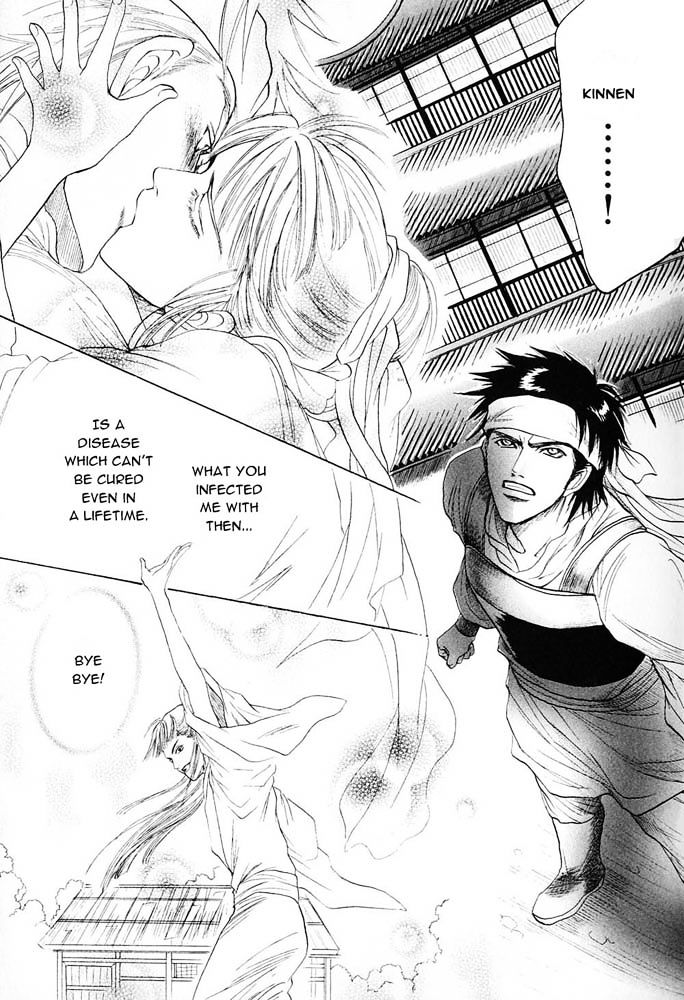 Kinpeibai Kinden Honoo no Kuchizuke Chapter 2 page 15 - Chapter 2