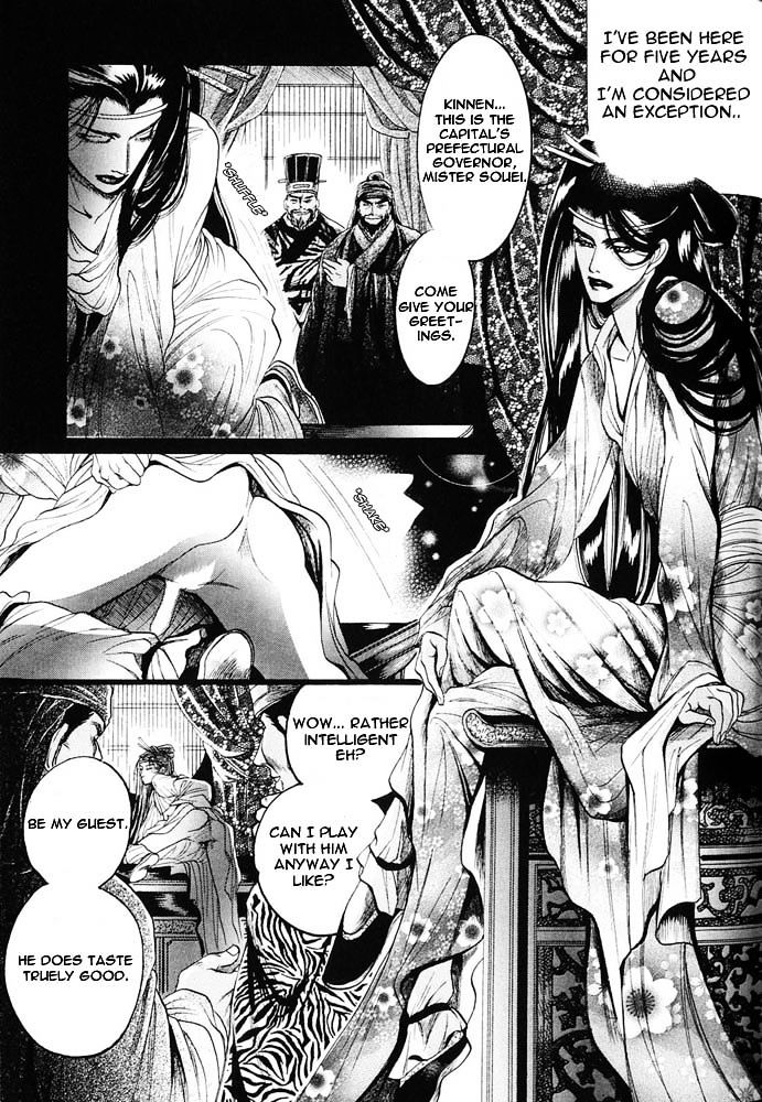 Kinpeibai Kinden Honoo no Kuchizuke Chapter 2 page 17 - Chapter 2