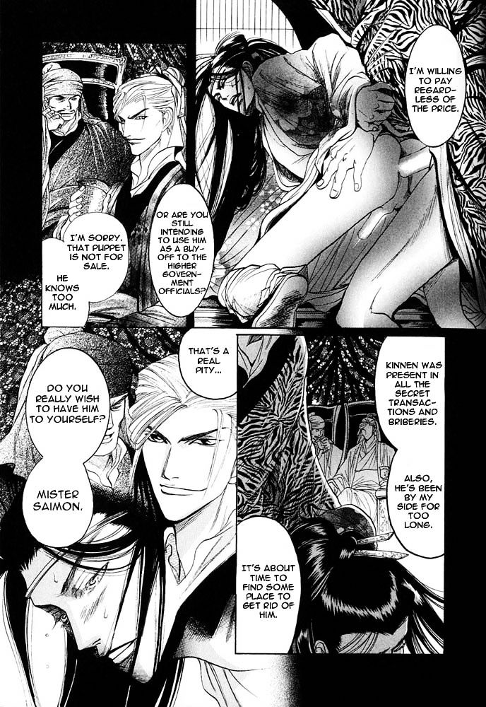 Kinpeibai Kinden Honoo no Kuchizuke Chapter 2 page 19 - Chapter 2