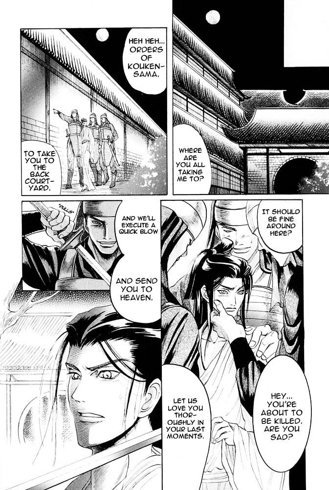 Kinpeibai Kinden Honoo no Kuchizuke Chapter 2 page 20 - Chapter 2