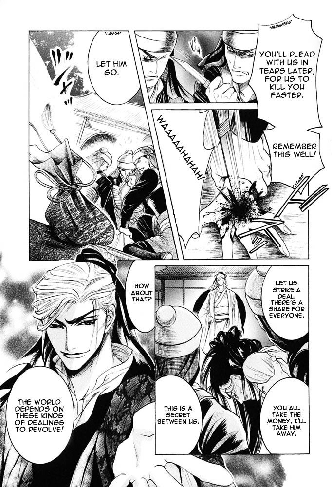 Kinpeibai Kinden Honoo no Kuchizuke Chapter 2 page 23 - Chapter 2
