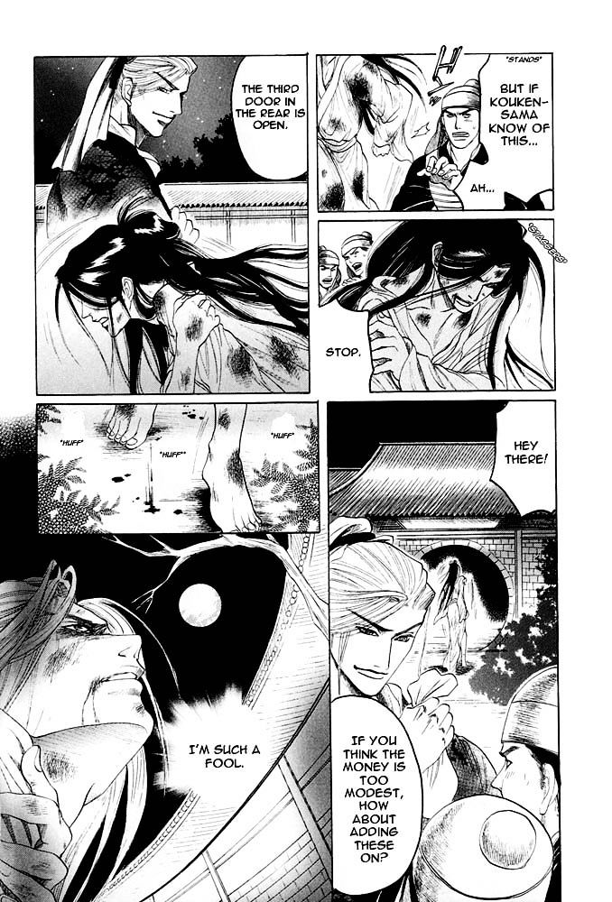 Kinpeibai Kinden Honoo no Kuchizuke Chapter 2 page 24 - Chapter 2