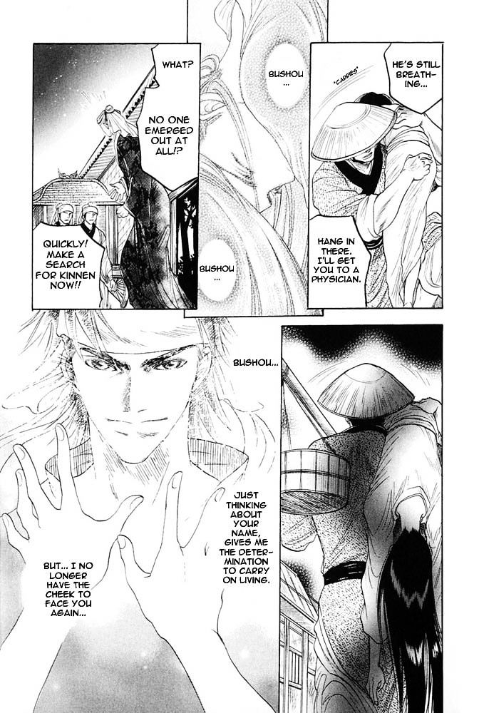 Kinpeibai Kinden Honoo no Kuchizuke Chapter 2 page 26 - Chapter 2