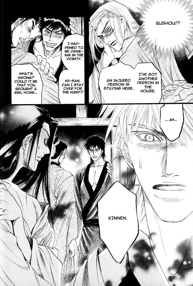 Kinpeibai Kinden Honoo no Kuchizuke Chapter 2 page 34 - Chapter 2