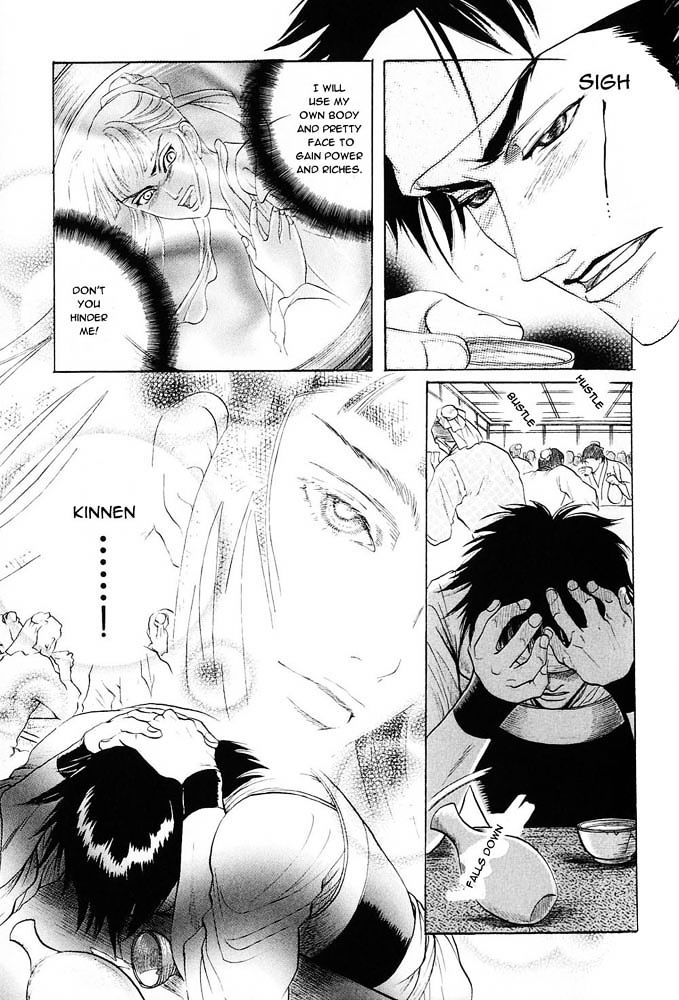 Kinpeibai Kinden Honoo no Kuchizuke Chapter 2 page 5 - Chapter 2
