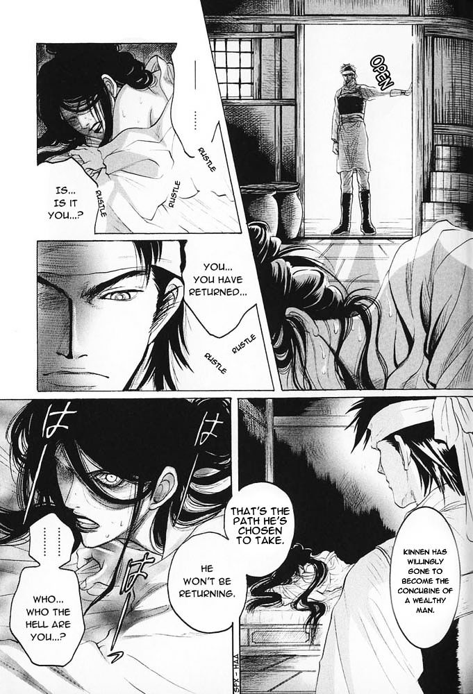 Kinpeibai Kinden Honoo no Kuchizuke Chapter 2 page 7 - Chapter 2