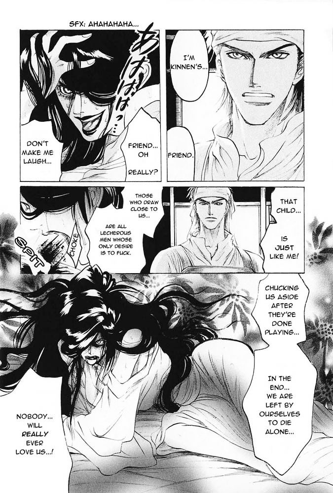 Kinpeibai Kinden Honoo no Kuchizuke Chapter 2 page 8 - Chapter 2
