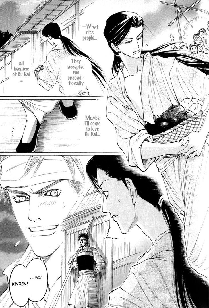 Kinpeibai Kinden Honoo no Kuchizuke Chapter 3 page 11 - Chapter 3