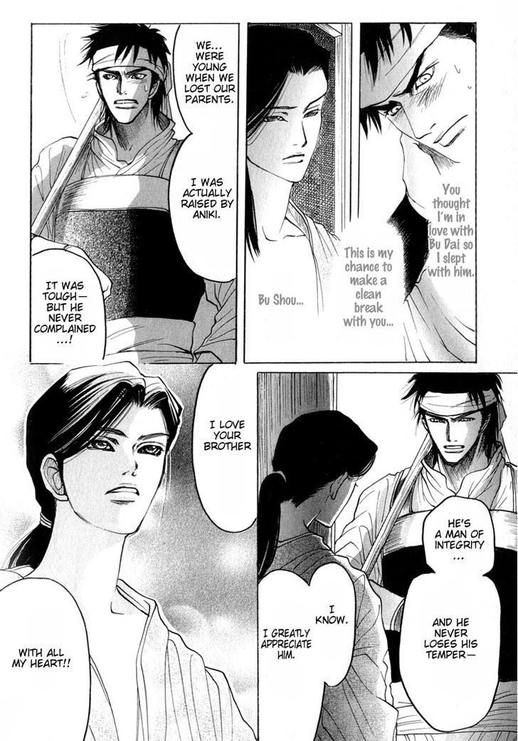 Kinpeibai Kinden Honoo no Kuchizuke Chapter 3 page 14 - Chapter 3