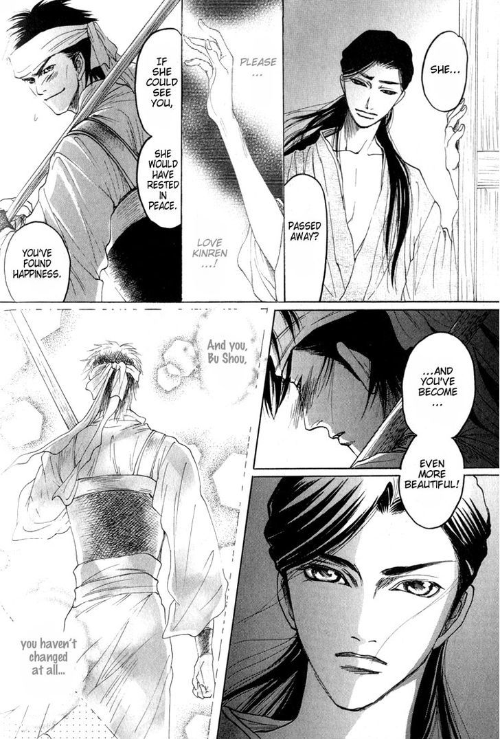 Kinpeibai Kinden Honoo no Kuchizuke Chapter 3 page 16 - Chapter 3
