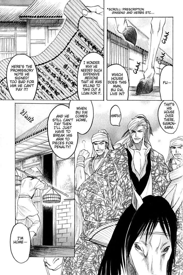 Kinpeibai Kinden Honoo no Kuchizuke Chapter 3 page 17 - Chapter 3