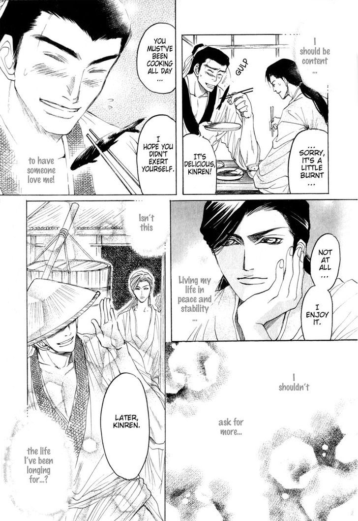 Kinpeibai Kinden Honoo no Kuchizuke Chapter 3 page 19 - Chapter 3