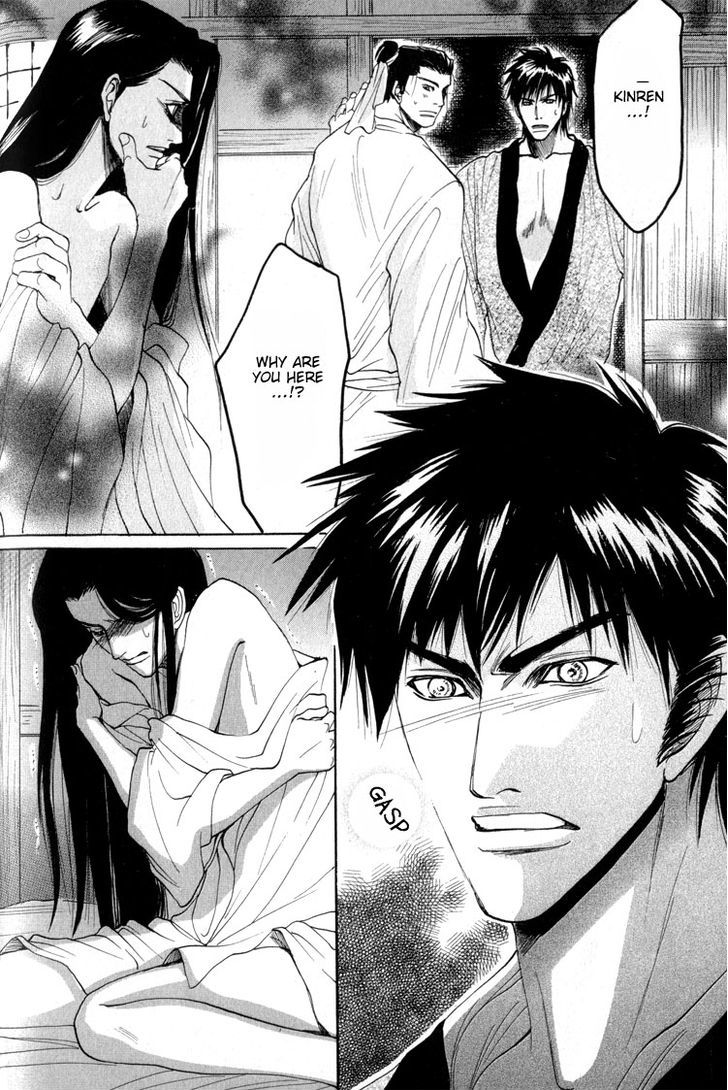 Kinpeibai Kinden Honoo no Kuchizuke Chapter 3 page 2 - Chapter 3