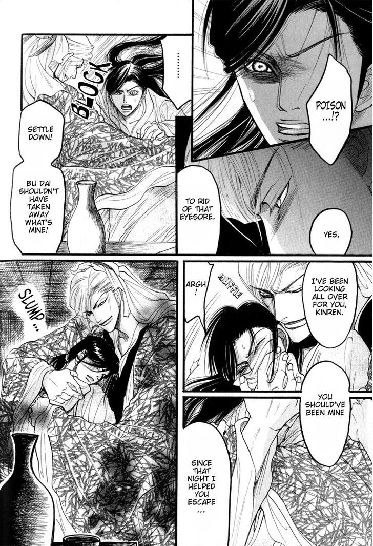 Kinpeibai Kinden Honoo no Kuchizuke Chapter 3 page 22 - Chapter 3