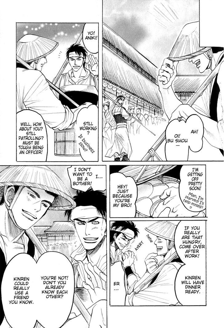 Kinpeibai Kinden Honoo no Kuchizuke Chapter 3 page 23 - Chapter 3