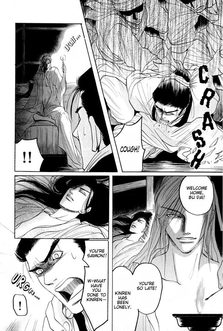 Kinpeibai Kinden Honoo no Kuchizuke Chapter 3 page 26 - Chapter 3
