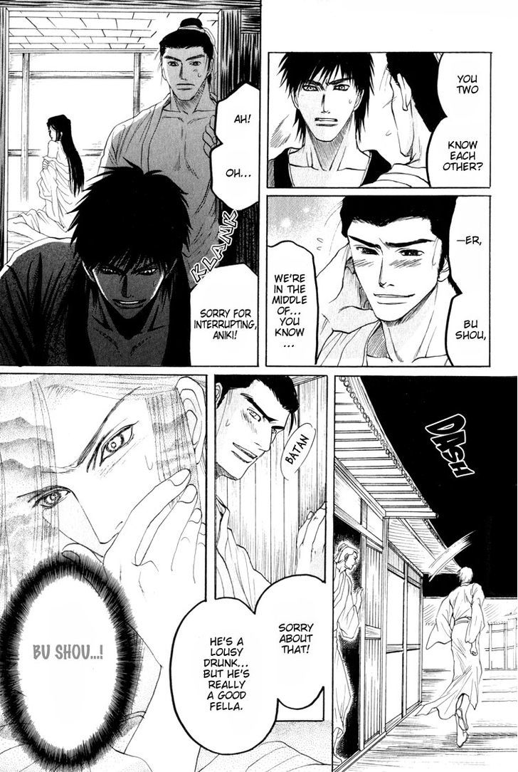 Kinpeibai Kinden Honoo no Kuchizuke Chapter 3 page 3 - Chapter 3