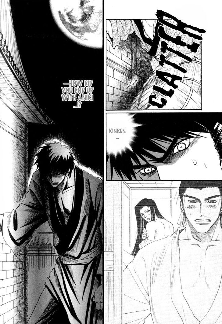 Kinpeibai Kinden Honoo no Kuchizuke Chapter 3 page 4 - Chapter 3