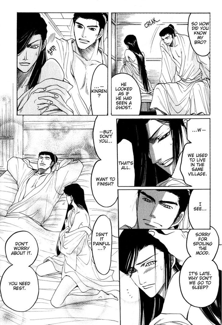 Kinpeibai Kinden Honoo no Kuchizuke Chapter 3 page 5 - Chapter 3