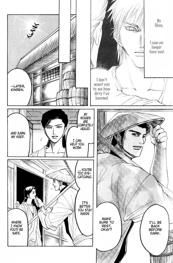 Kinpeibai Kinden Honoo no Kuchizuke Chapter 3 page 7 - Chapter 3
