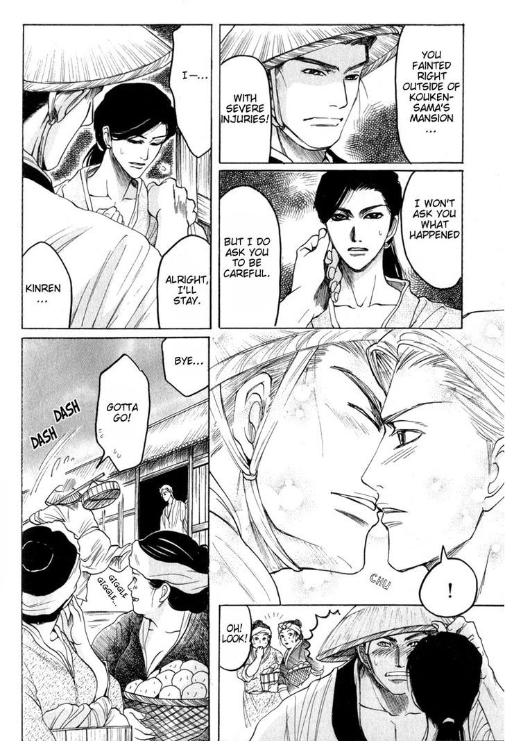 Kinpeibai Kinden Honoo no Kuchizuke Chapter 3 page 8 - Chapter 3