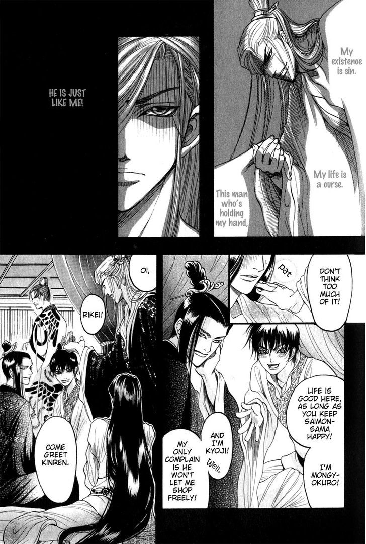 Kinpeibai Kinden Honoo no Kuchizuke Chapter 4 page 13 - Chapter 4