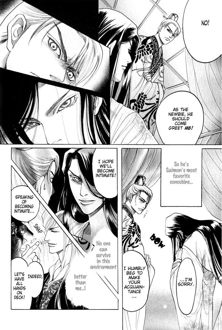 Kinpeibai Kinden Honoo no Kuchizuke Chapter 4 page 14 - Chapter 4