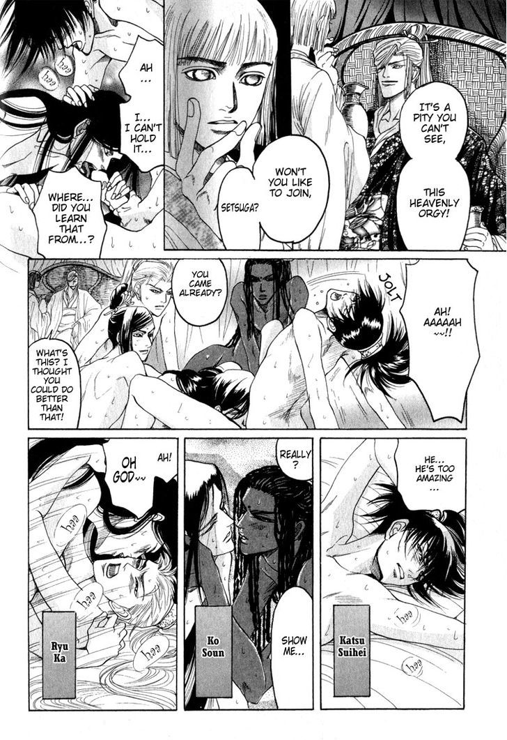 Kinpeibai Kinden Honoo no Kuchizuke Chapter 4 page 16 - Chapter 4